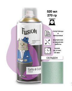 Эмаль Gatto di Ceylon СЕЛАДОН аэрозоль 520мл Fusion