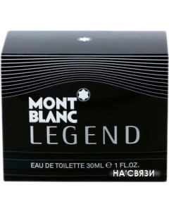 Туалетная вода Legend EdT 30 мл Montblanc