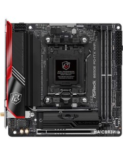 Материнская плата B650E PG ITX WiFi Asrock