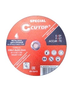 Отрезной диск Cutop