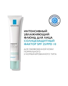 Крем для лица La roche-posay