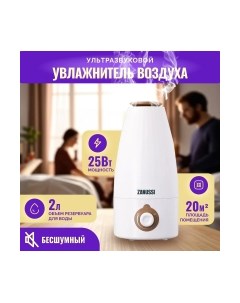 Ультразвуковой увлажнитель воздуха Zanussi