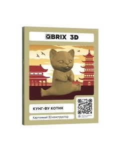 Конструктор Qbrix