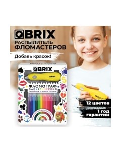 Фломастеры Qbrix