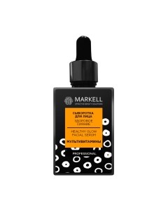 Сыворотка для лица Markell