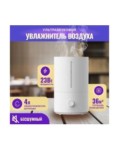 Ультразвуковой увлажнитель воздуха Xiaomi