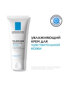 Крем для лица La roche-posay