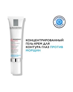 Крем-гель для век La roche-posay