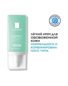 Крем для лица La roche-posay