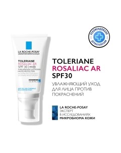 Крем для лица La roche-posay