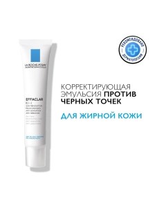 Эмульсия для лица La roche-posay