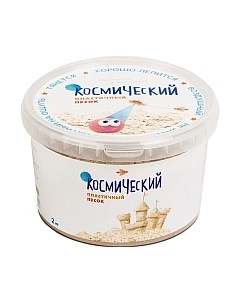 Кинетический песок Космический песок