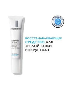 Крем для век La roche-posay