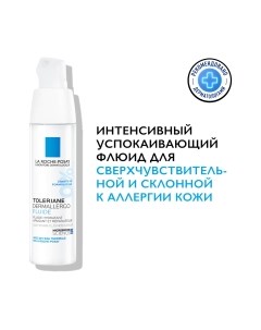 Флюид для лица La roche-posay