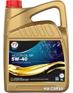 Моторное масло MP 5W-40 5л 77 lubricants