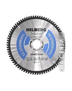 Пильный диск HA210 Hilberg