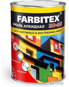 Эмаль ПФ-115 5 кг (морская волна) Farbitex