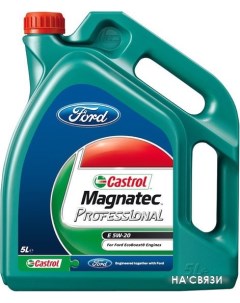 Моторное масло Ford Magnatec Professional E 5W-20 5л Castrol