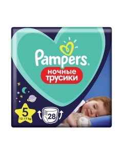 Подгузники трусики детские Pampers