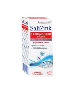 Лосьон для лица Salizink