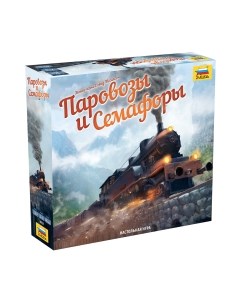 Настольная игра Звезда