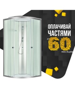 Душевая кабина SN 190W 90x90 Saniteco