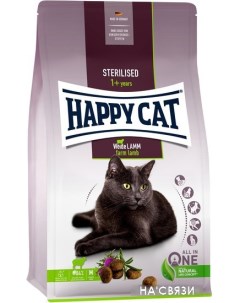 Сухой корм для кошек Sterilised Weide-Lamm Пастбищный ягненок 10 кг Happy cat