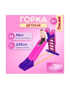 Горка Doloni