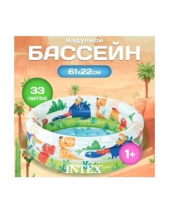 Надувной бассейн Intex