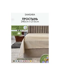 Простыня Samsara