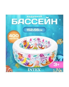 Надувной бассейн Intex