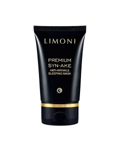 Маска для лица кремовая Premium Syn-Ake Anti-Wrinkle Sleeping Mask Limoni