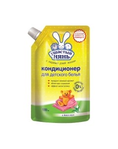 Кондиционер для белья Ушастый нянь