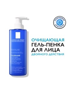 Гель для умывания La roche-posay