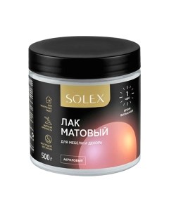 Лак Для мебели матовый Solex