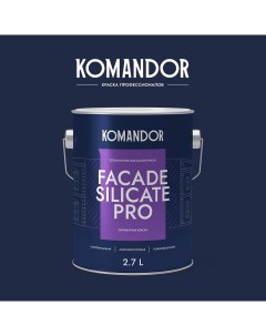 Краска фасадная силикатная FACADE SILICATE PRO БАЗА A 2,7л Командор