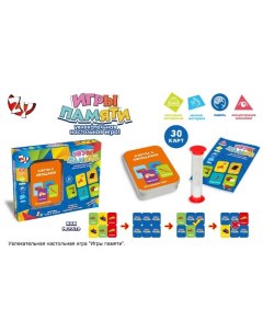 Игра настольная Игры памяти ZYB-B3329-2 Zhorya