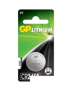 Батарейка Lithium CR2450 Gp