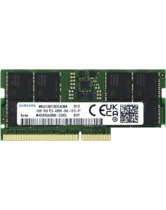 Оперативная память 16ГБ DDR5 SODIMM 4800 МГц M425R2GA3BB0 CQK Samsung