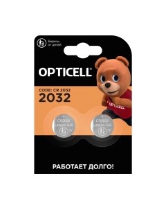 Комплект батареек Opticell