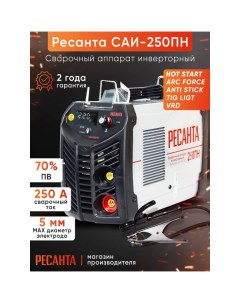 Сварочный инвертор САИ-250ПН (65/21) Ресанта