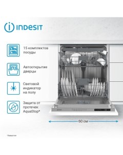 Встраиваемая посудомоечная машина DI 5C65 AED Indesit