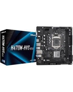 Материнская плата H470M HVS R2 0 Asrock