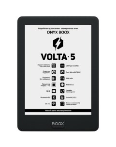 Электронная книга Volta 5 Onyx boox