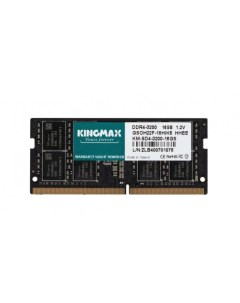 Оперативная память 16ГБ DDR4 SODIMM 3200 МГц KM SD4 3200 16GS Kingmax