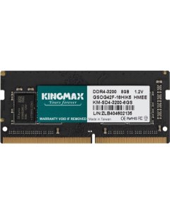 Оперативная память 8ГБ DDR4 SODIMM 3200 МГц KM SD4 3200 8GS Kingmax