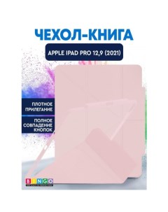 Чехол-книга Tablet Fold для Apple iPad Pro 12.9 (2021) Розовый Bingo