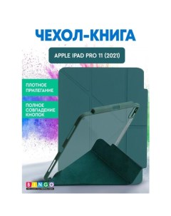 Чехол книга Tablet Fold для Apple iPad Pro 11 2021 Зеленый Bingo