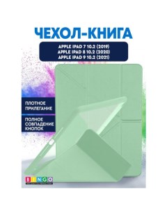 Чехол книга Tablet Fold для Apple iPad 10 2 2019 2020 Мята Bingo