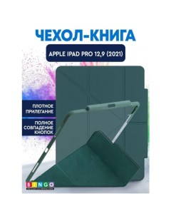 Чехол-книга Tablet Fold для Apple iPad Pro 12.9 (2021) Зеленый Bingo